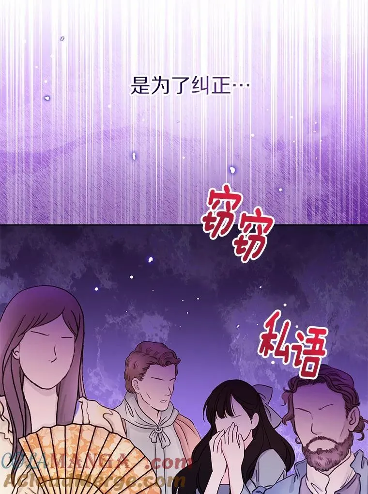 108.春游 第109页