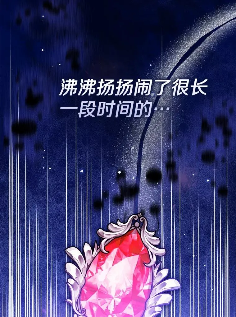 108.春游 第112页