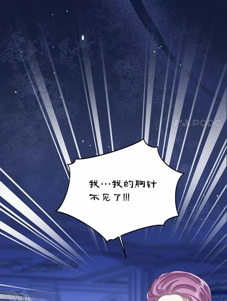 109.灵力之神 第7页