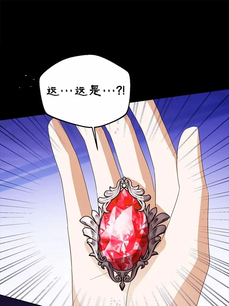109.灵力之神 第14页