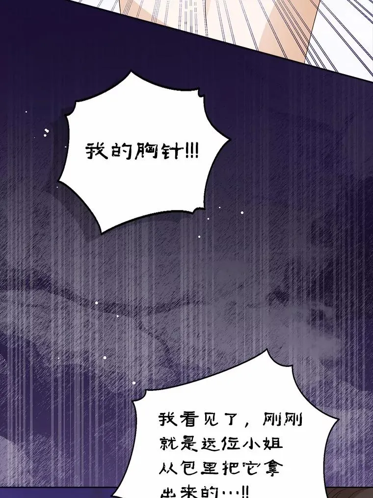 109.灵力之神 第15页