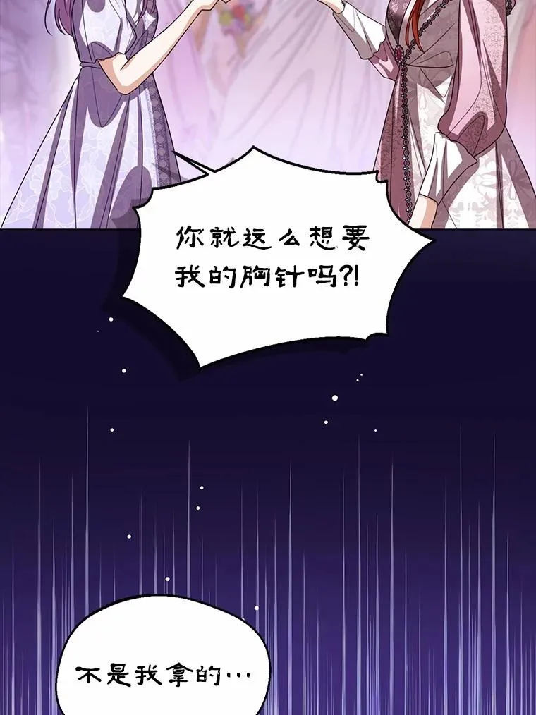 109.灵力之神 第18页