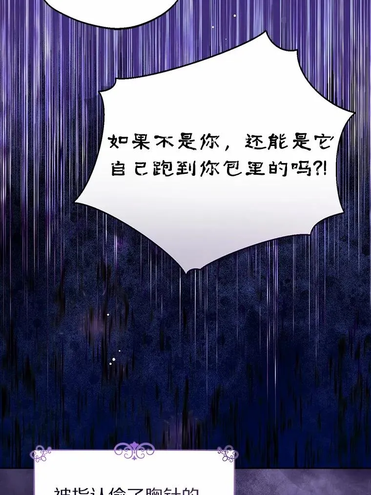 109.灵力之神 第19页
