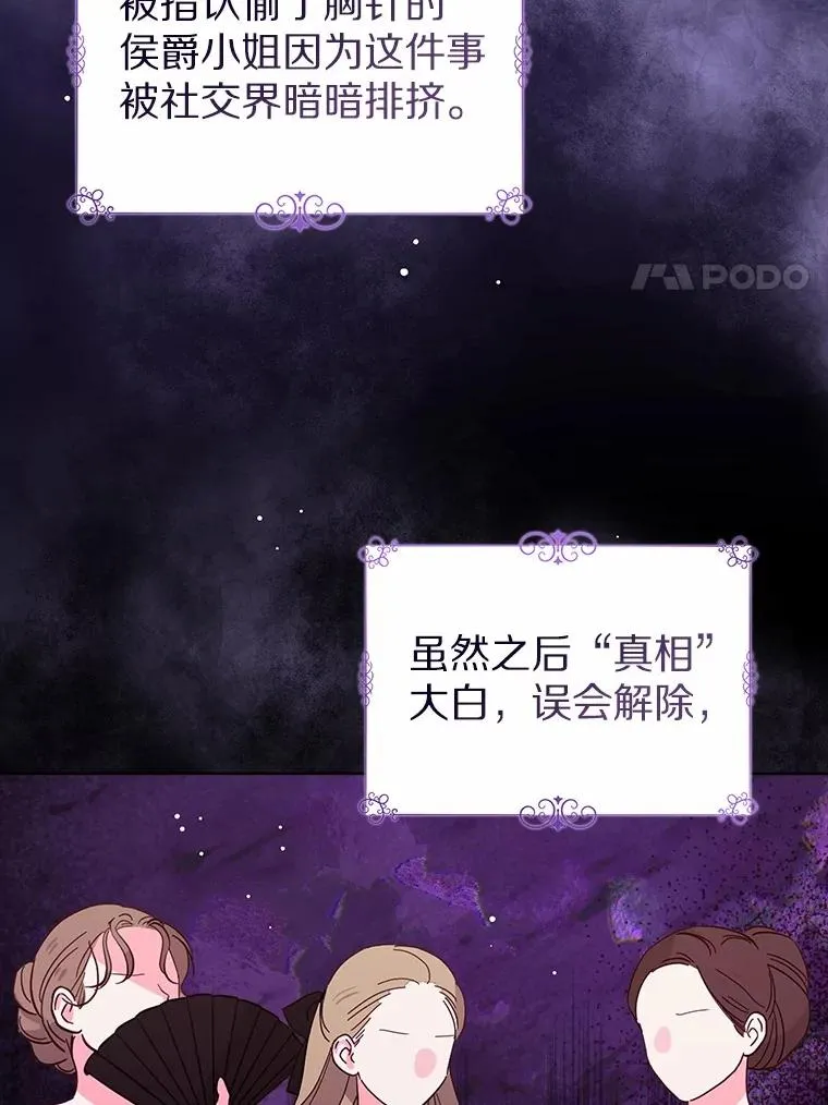 109.灵力之神 第20页