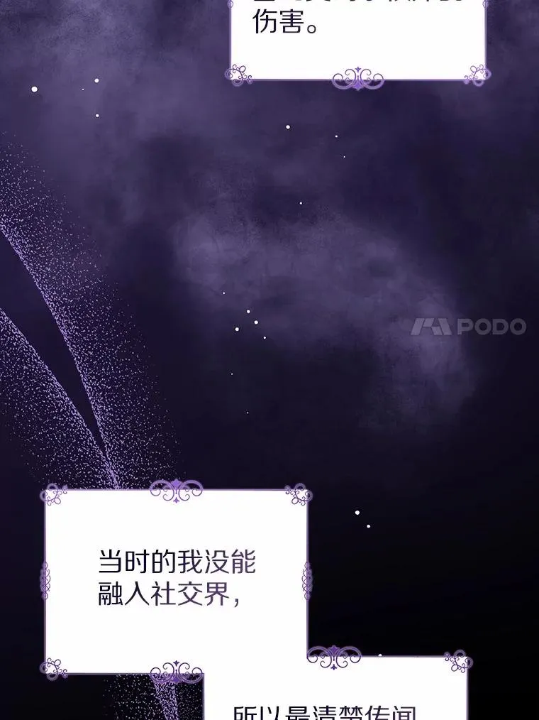 109.灵力之神 第23页