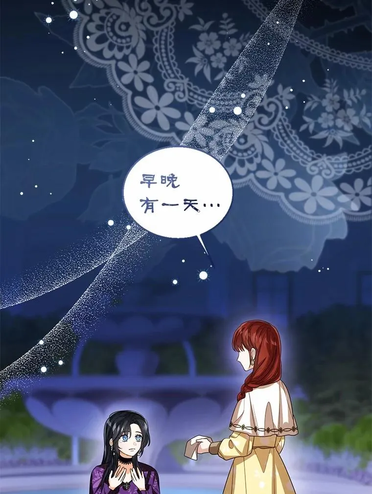 109.灵力之神 第28页