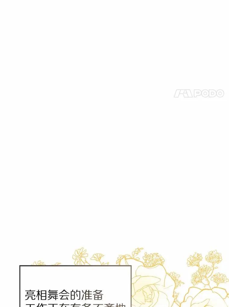 109.灵力之神 第40页