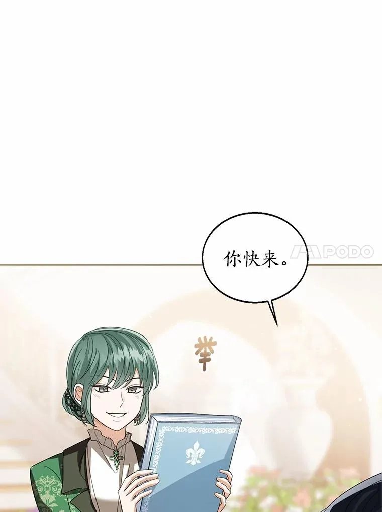 109.灵力之神 第43页