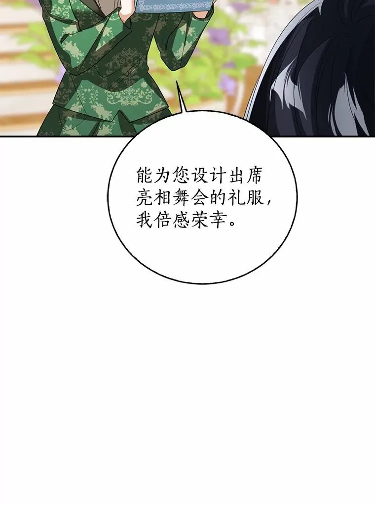 109.灵力之神 第44页