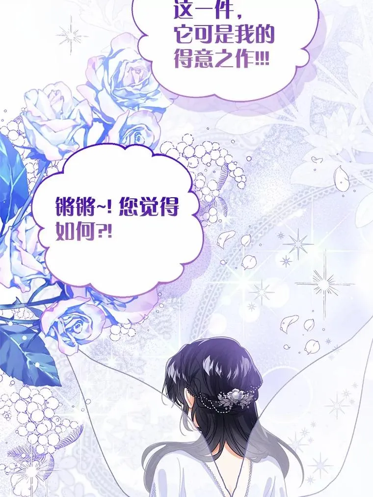 109.灵力之神 第51页