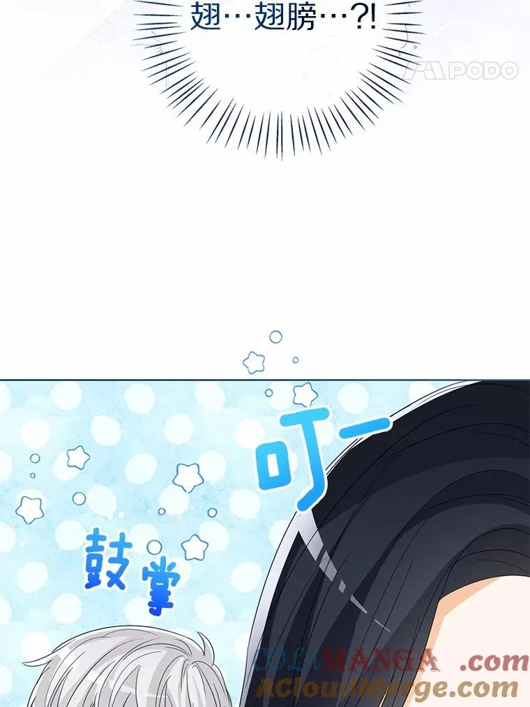 109.灵力之神 第53页
