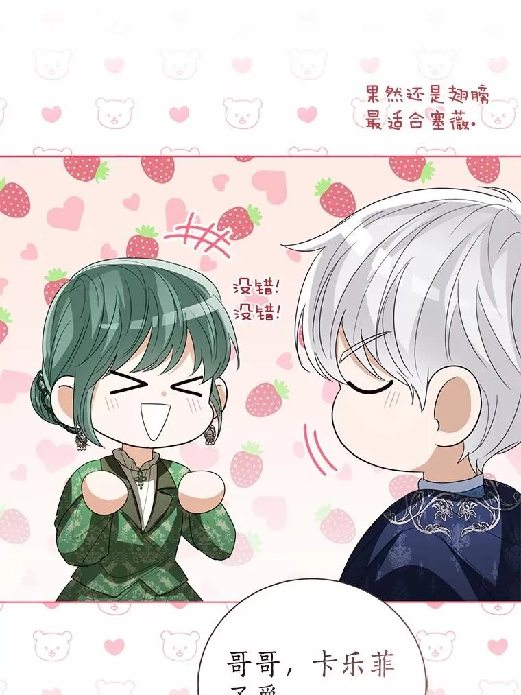 109.灵力之神 第55页