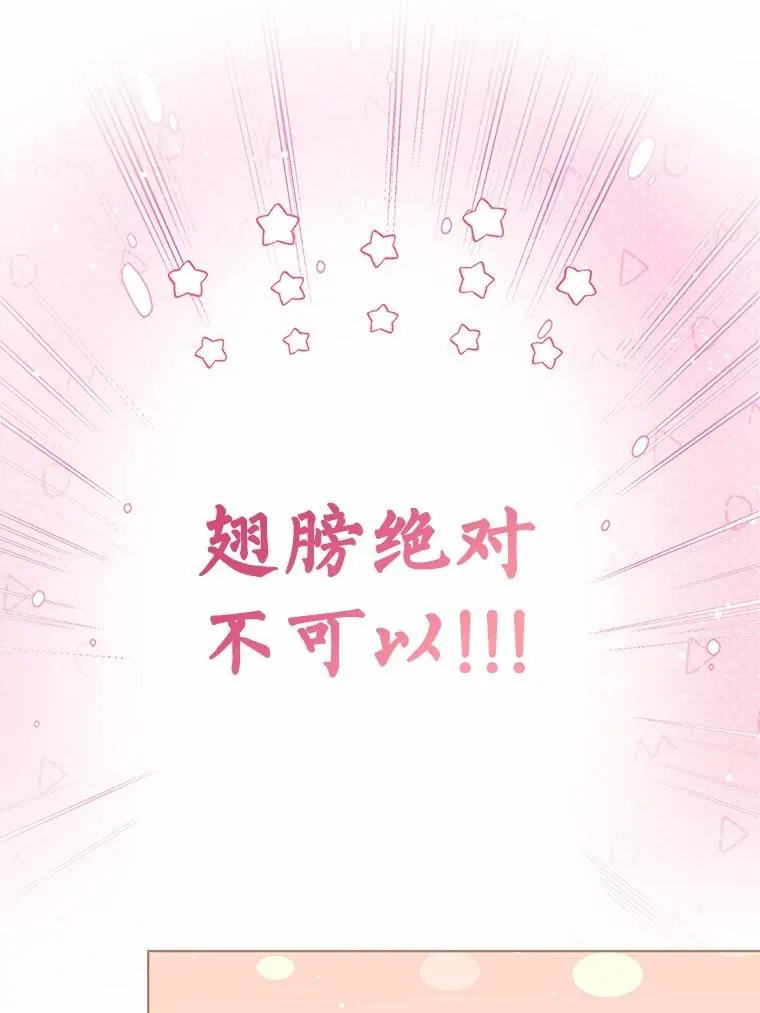 109.灵力之神 第58页