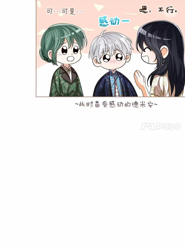 109.灵力之神 第59页