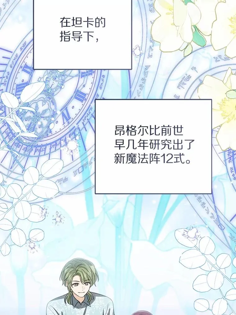 109.灵力之神 第68页