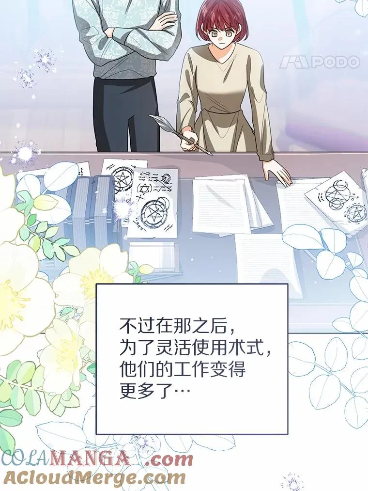 109.灵力之神 第69页