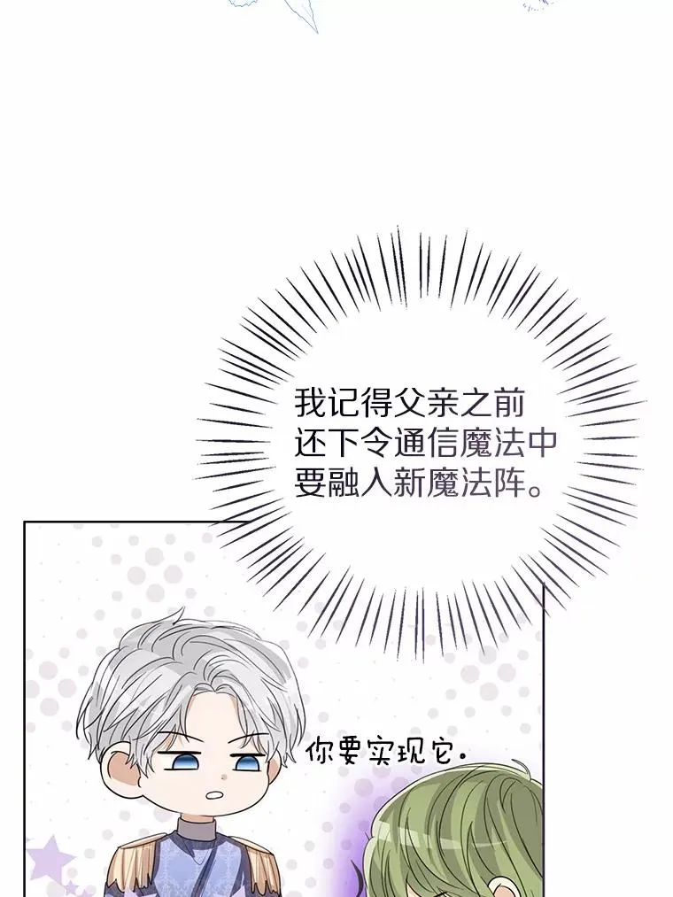109.灵力之神 第70页