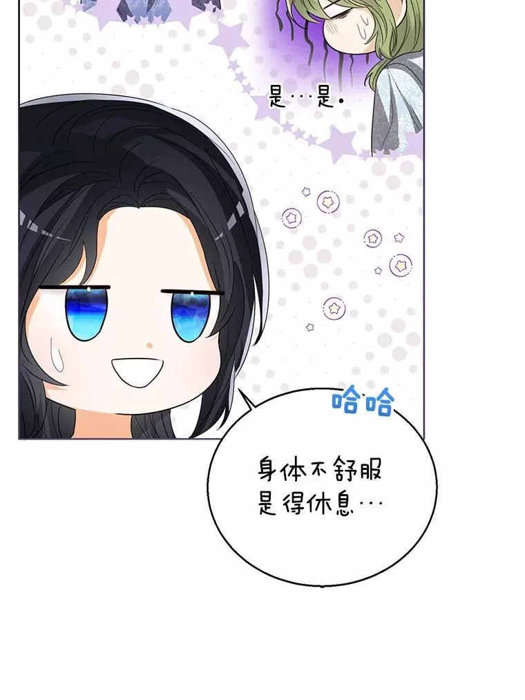109.灵力之神 第71页