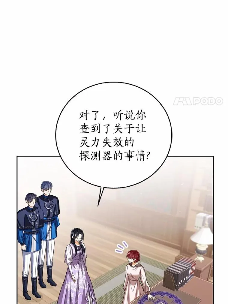 109.灵力之神 第72页