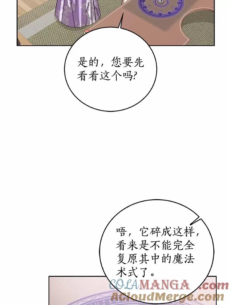 109.灵力之神 第73页