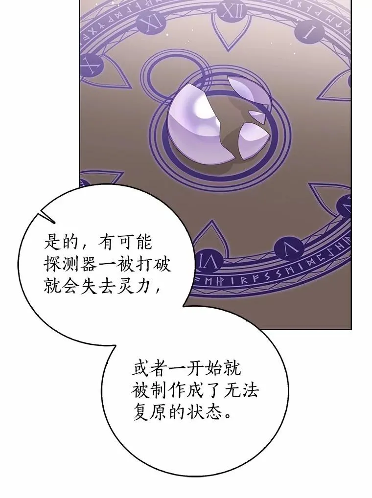 109.灵力之神 第74页