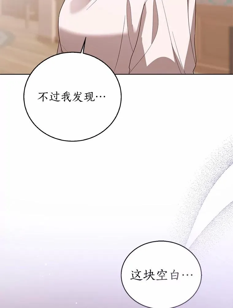 109.灵力之神 第76页