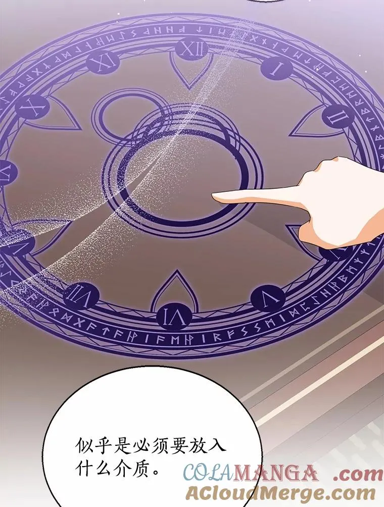 109.灵力之神 第77页