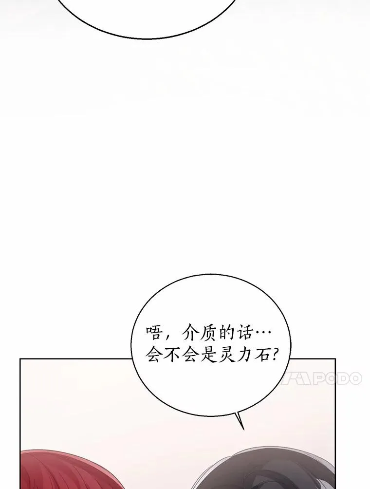 109.灵力之神 第78页