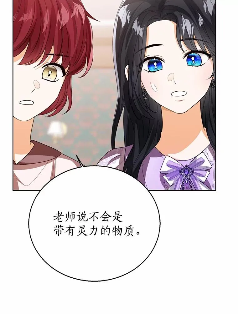 109.灵力之神 第79页