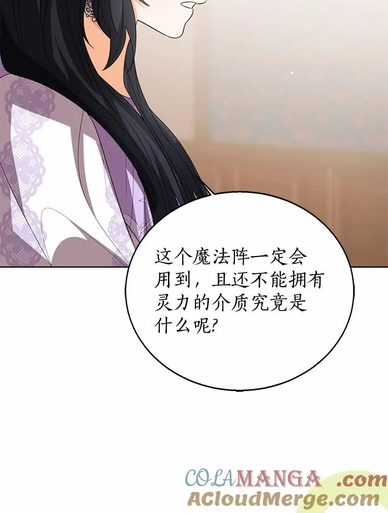 109.灵力之神 第81页