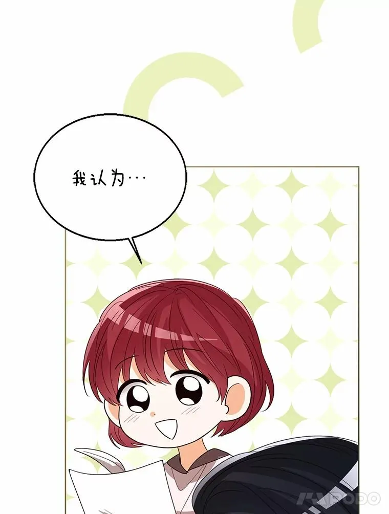 109.灵力之神 第82页
