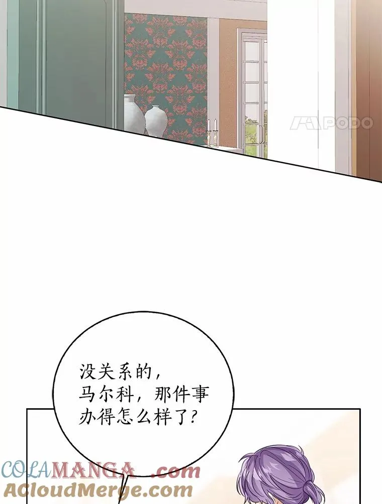 109.灵力之神 第85页