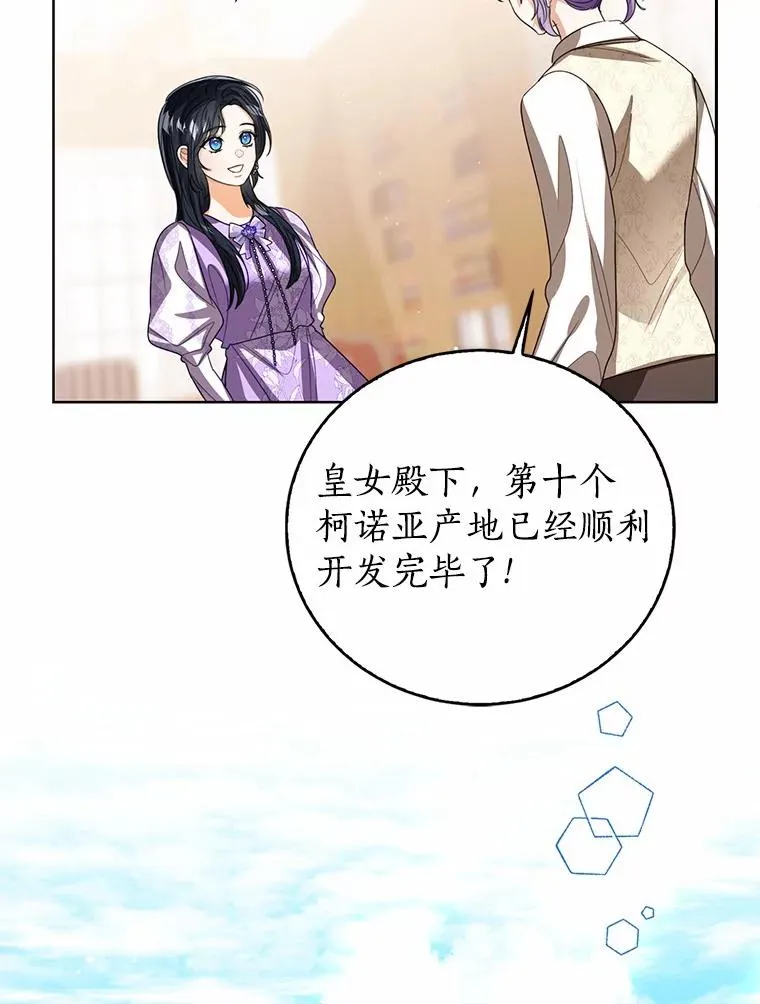 109.灵力之神 第86页