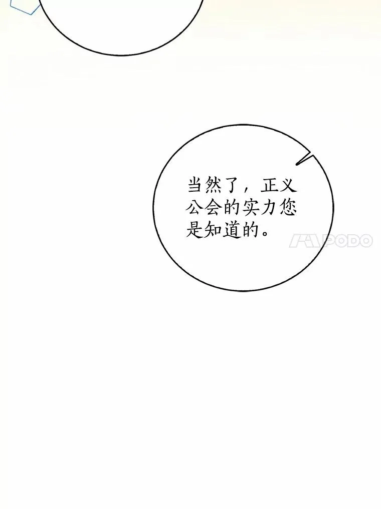 109.灵力之神 第88页