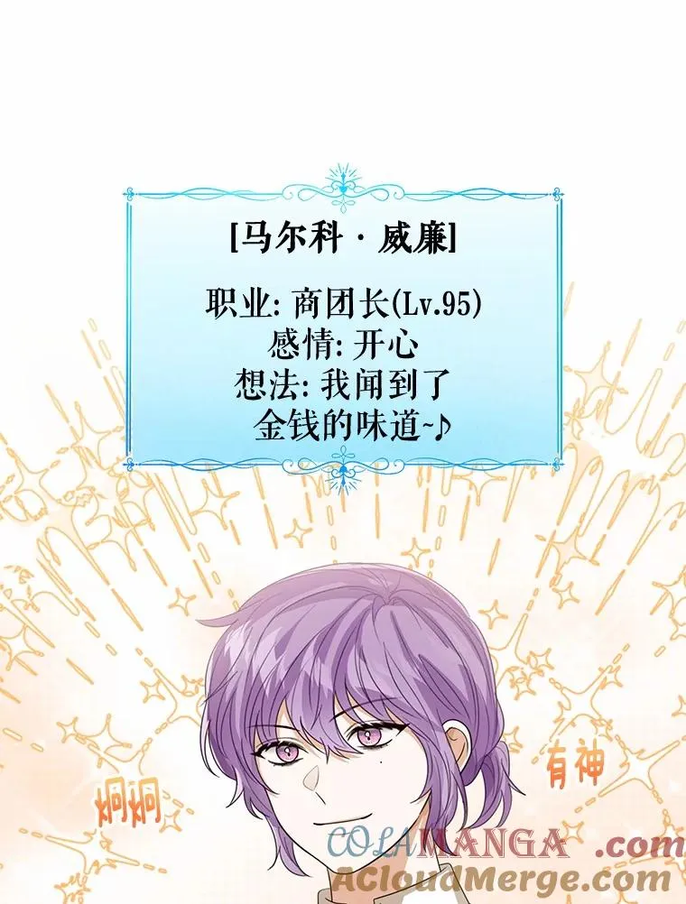 109.灵力之神 第89页