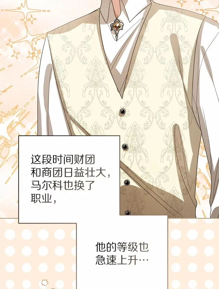 109.灵力之神 第90页