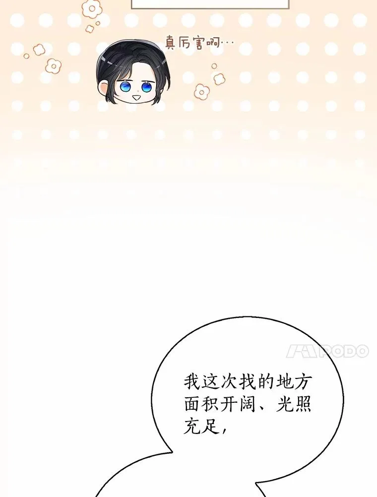 109.灵力之神 第91页