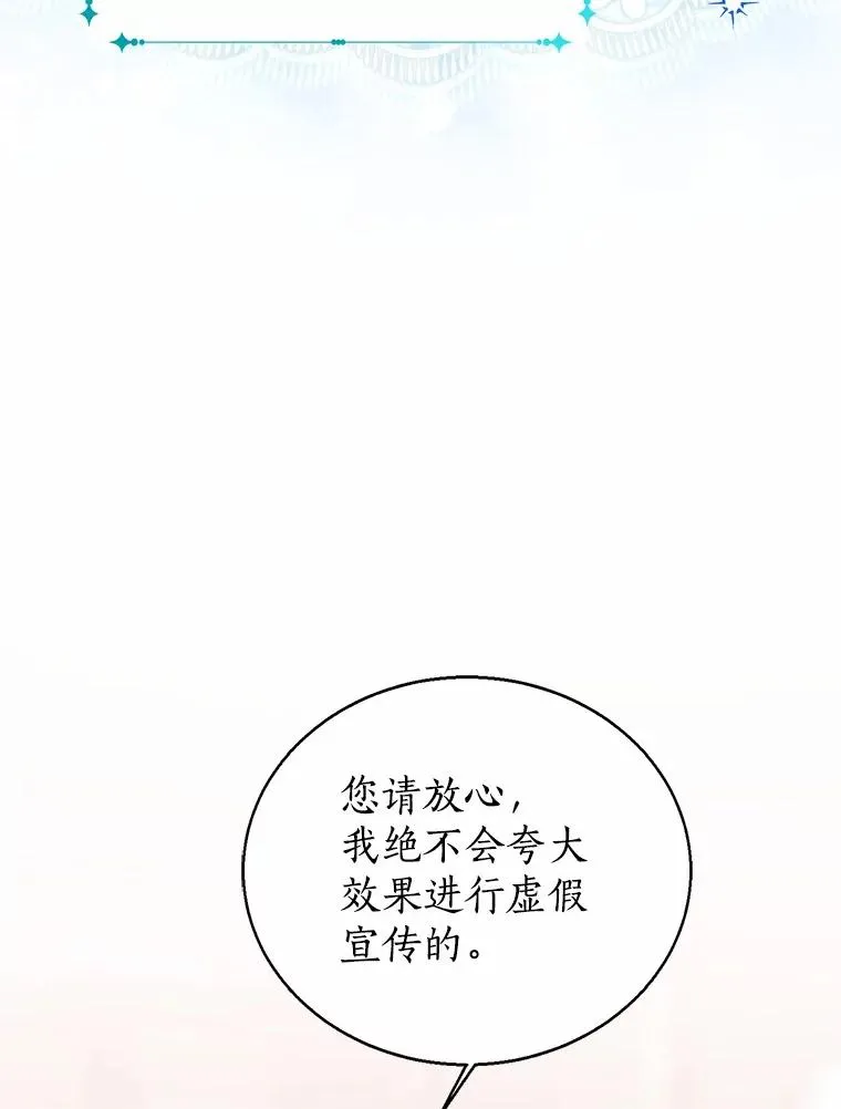 109.灵力之神 第95页