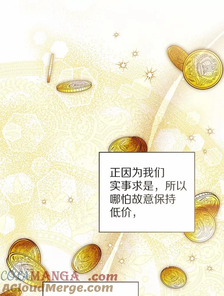 109.灵力之神 第97页