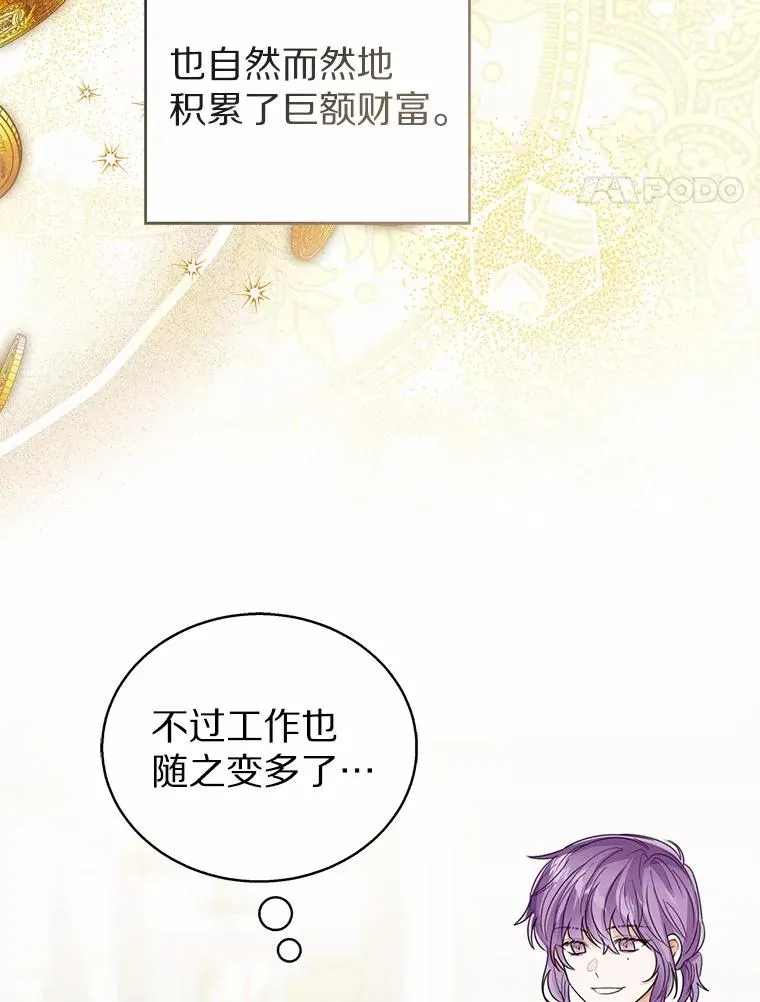 109.灵力之神 第98页