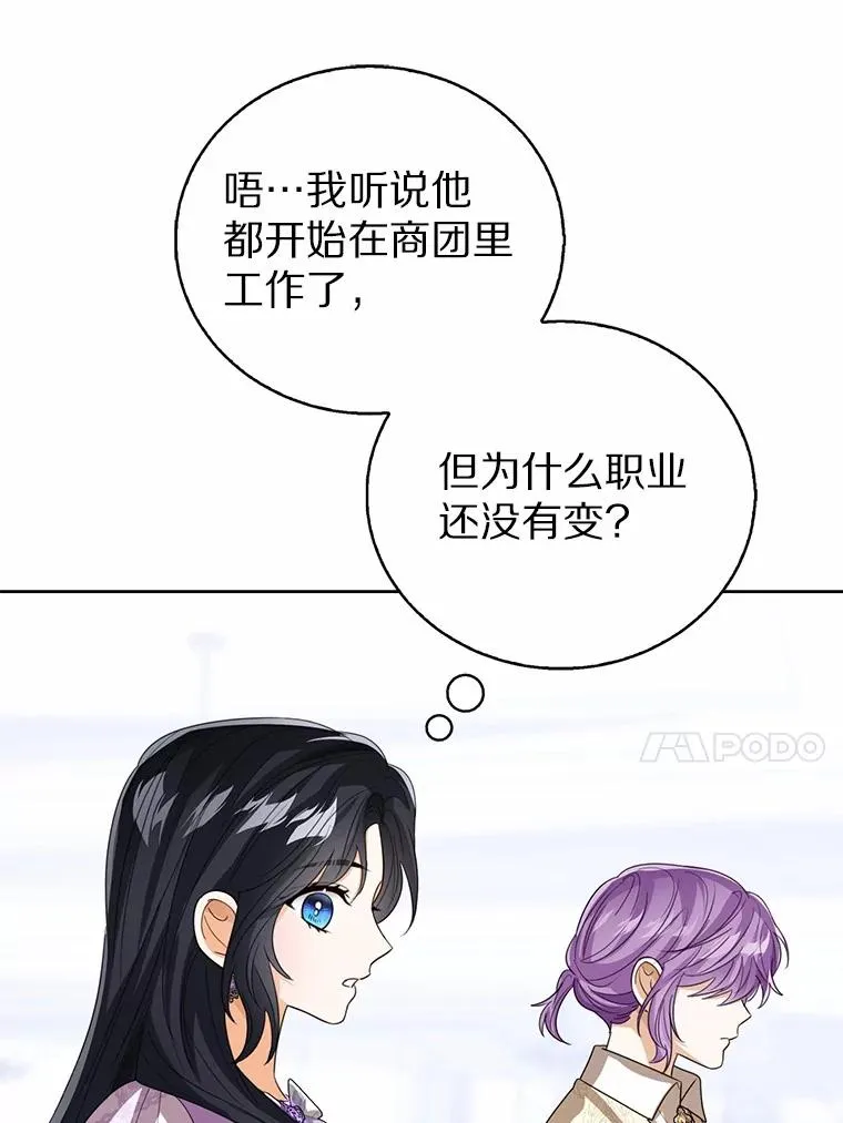 109.灵力之神 第104页