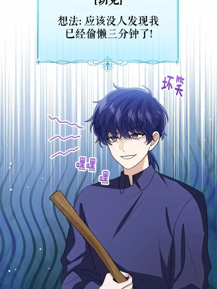 109.灵力之神 第108页