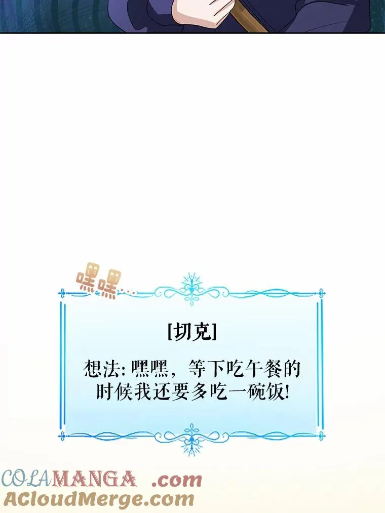109.灵力之神 第109页