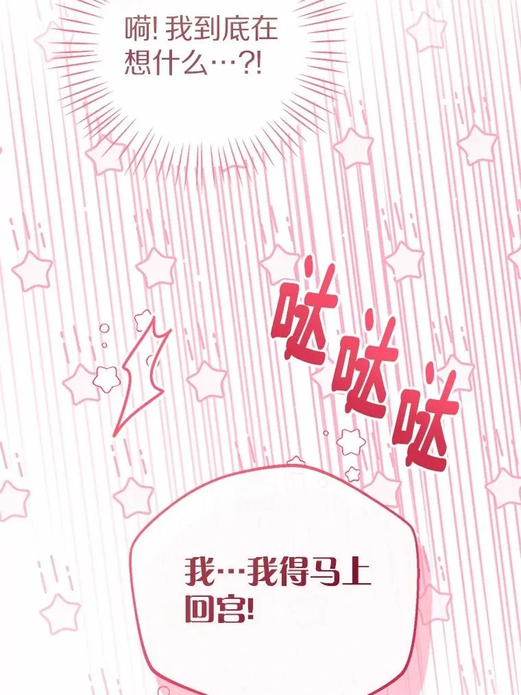 109.灵力之神 第115页