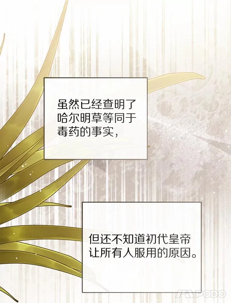 109.灵力之神 第124页