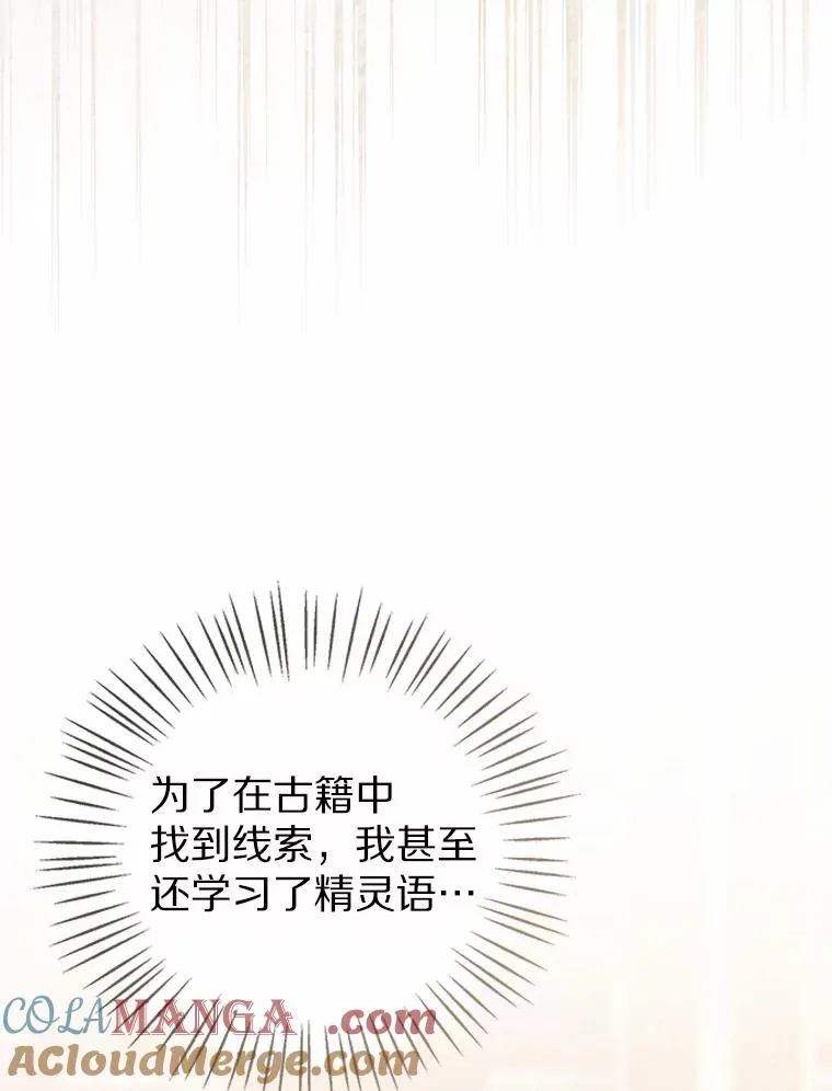 109.灵力之神 第125页