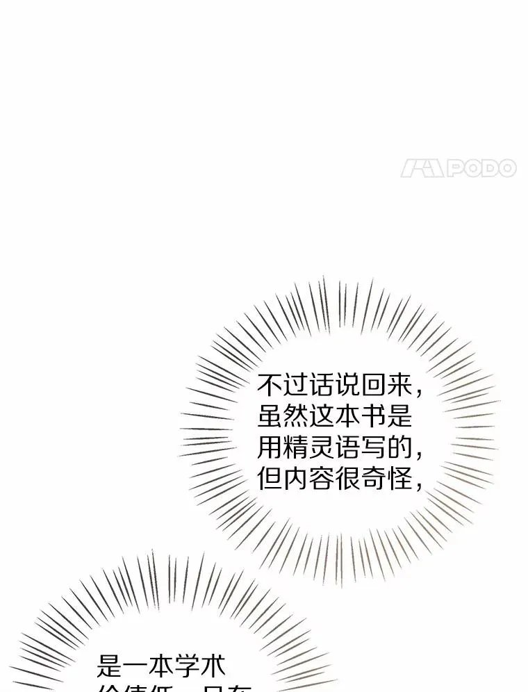 109.灵力之神 第127页