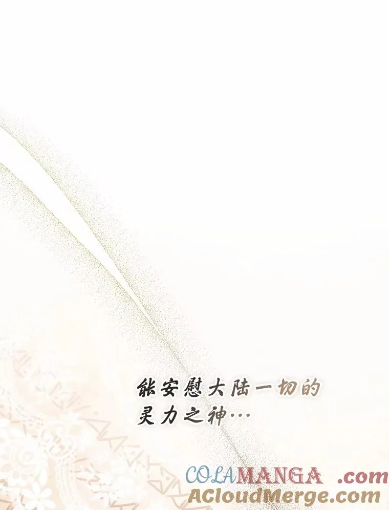 109.灵力之神 第129页
