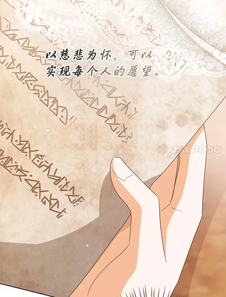 109.灵力之神 第130页