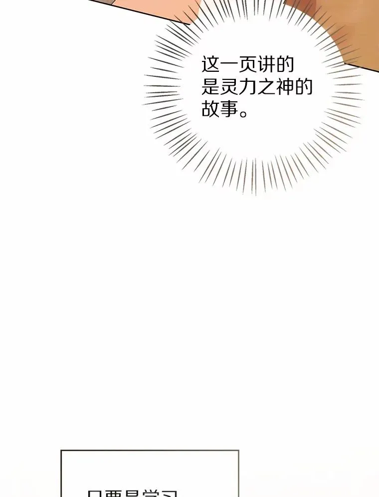 109.灵力之神 第131页